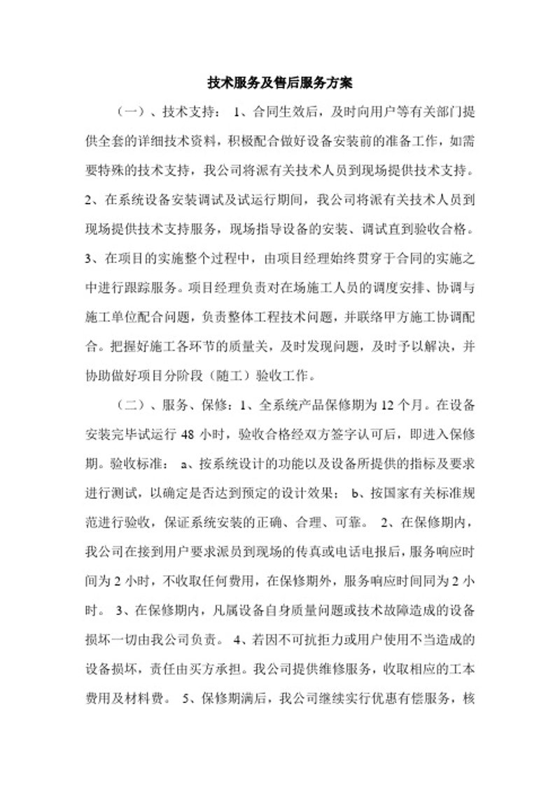 海口软件开发实战攻略:打造高效应用