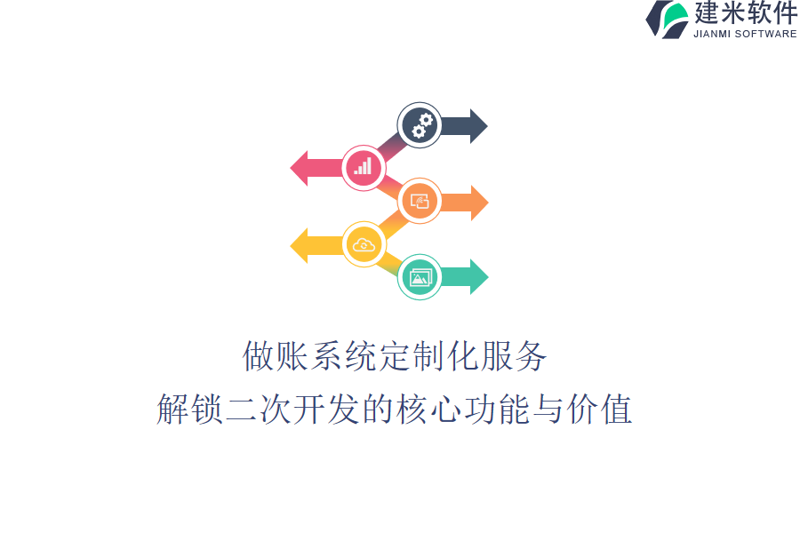 系统集成:一站式服务,打造高效网络