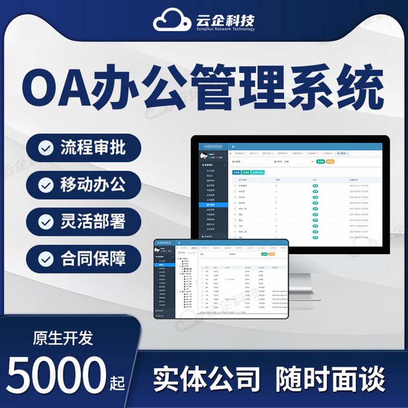 系统集成:企业信息化的高效助手