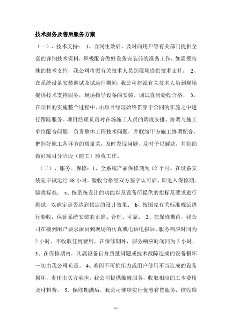 海口软件开发:企业数字化转型的助推器